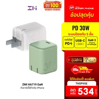 [534 บ. โค้ด THSP9SE] ZMI HA719 30W หัวชาร์จใช้สำหรับ iPhone ชาร์จไว USB-C 1 พอร์ต น้ำหนักเบา -2Y