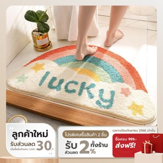 [ทักแชทรับโค้ด] COCOGU พรมปูพื้นหน้าห้องน้ำ ขนนุ่ม ขนาด 45*75 cm , 40*120 cm - half circle