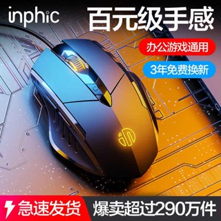 wireless mouse เมาส์เกมมิ่ง Infick PW1เมาส์ปิดเสียงสำหรับเล่นเกมในสำนักงานแบบมีสาย USB สำหรับเล่นเกมมาโครเงียบ cf คอมพิวเตอร์ lol