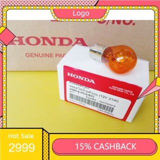 34904-K04-931หลอดไฟท้ายตัวบน(12V  21W)แท้HONDA Forza300 ปี2013 อะไหล่แท้ศูนย์HONDA()1ชิ้น