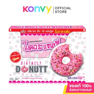 DONUTT Diatally 40 Capsules ไดอะแทลลี่ ตราโดนัทท์.