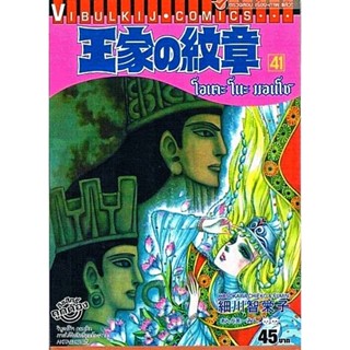 Vibulkij(วิบูลย์กิจ)" เรื่อง: โอเคะ โนะ มอนโช เล่ม 41 ผู้แต่ง : SAMUKAWA KAZUYUKI