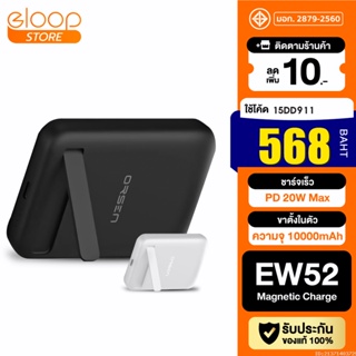 [568บ. โค้ด 15DD911] Eloop EW52 MagCharge Magnetic 10000mAh PD 20W แบตสำรองไร้สาย PowerBank พาวเวอร์แบงค์ Wireless