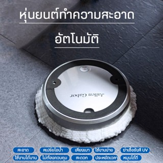 Xiaomi Youpin หุ่นยนต์ถูพื้นอัจฉริยะ เครื่องทำความสะอาดอัตโนมัติ พร้อมสเปรย์ไอน้ำนาโน