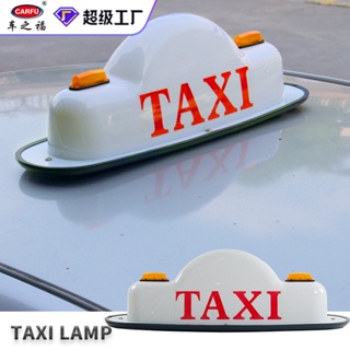Car Blessing 12V Taxi Roof Light Taxi Dome Light with Magnet Vehicle Working Light Led Taxi Light Pull Light Taxi roof decoration