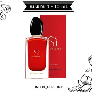 GIORGIO ARMANI Si Passione EDP น้ำหอมอาร์มานี่ ซิ ปาซซิโอเน่ แบ่งขายน้ำหอมแบรนด์แท้ สินค้าเคาน์เตอร์ไทย