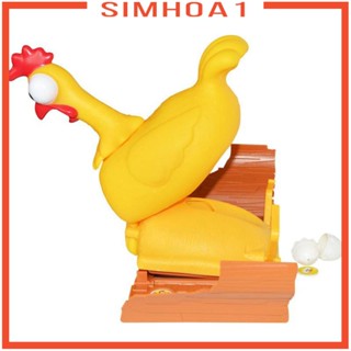 [Simhoa1] ของเล่นเกมกระดาน เกมกระดานไข่ไก่ ของขวัญที่น่าสนใจ