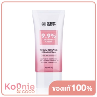 Beauty Buffet Urea Intense Repair Cream 50g.