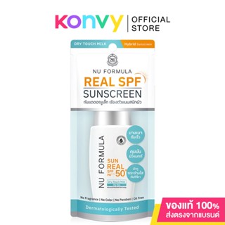 [Activity MKP] Nu Formula Sun Real SPF50+/PA++++  Dry Touch Milk 40g.