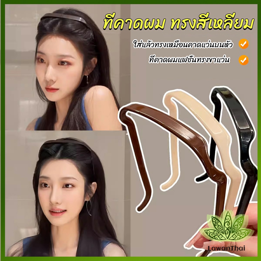 LEXO ที่คาดผม แบบหนา สี่เหลี่ยมจัตุรัส มองไม่เห็น สําหรับผู้หญิง ผู้ชาย headband