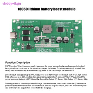 Vhdd บอร์ดโมดูลพาวเวอร์ซัพพลายชาร์จลิเธียม Type-C 15W 3A 18650 DC-DC 5V 9V 12V TH