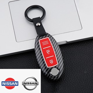 เคสกุญแจรีโมทรถยนต์ คาร์บอนไฟเบอร์ สําหรับ Nissan