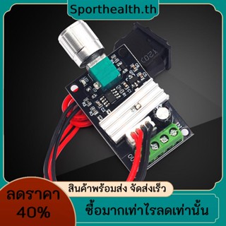 Pwm โมดูลควบคุมความเร็วมอเตอร์ DC 6V12V24V ปรับได้ 3A DC 80W