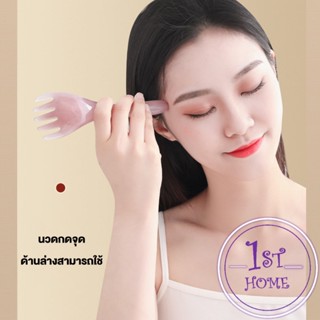 ที่นวดศรีษะ เรซิน ไม้นวดสปาเพิ่มความผ่อนคลาย Head massager