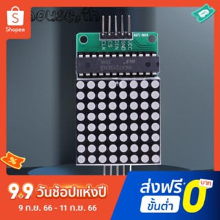 Max7219 ชุดโมดูลแคโทด LED อินพุต เอาท์พุต 8x8 DIY