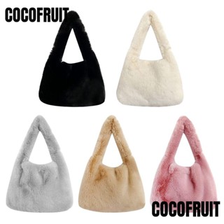 Cocofruit กระเป๋าสะพายไหล่ กระเป๋าถือแฟชั่น ผ้ากํามะหยี่ขนนิ่ม