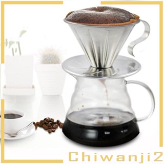 [Chiwanji2] กรวยดริปกาแฟ สเตนเลส ใช้ซ้ําได้ 2 ขนาด