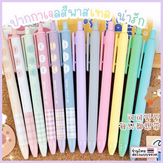 ❤︎ ปากกาเจล หมึกสีดำ ลายพาสเทล ปากกาลายน่ารัก หัว 0.5 mm PEN JEL เขียนลื่น เส้นสวย สีชัด หมึกแห้งเร็ว อุกปรณ์เครื่องเขียน เครื่องเขียนญี่ปุ่น อุปกรณ์การเรียน ปากกาลูกลื่น♥︎uki stationery♥︎PE-05