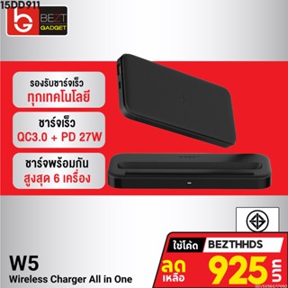 [925บ. โค้ด 15DD911] Eloop W5 แท่นชาร์จเร็ว All in 1 Charger 60W Max + แบตสำรองชาร์จไร้สาย 10000mAh QC3.0 PD 18W