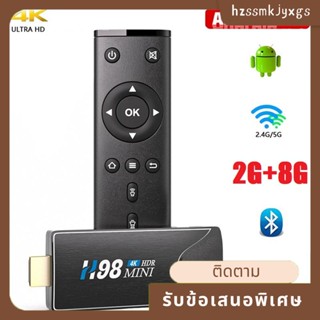 H98 สมาร์ททีวี 2G+8G 4K 3D Allwinner H313 Android 10 ทนทาน ปลั๊ก US