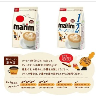 Marim Agf นมฮอกไกโดสกัดผง 260g ใส่ผสมเครื่องดื่มต่างๆให้เข้มข้นหอมมัน