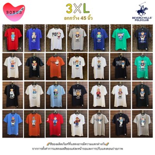 [S-5XL] 🌈ไซส์ 3XL_ลิ้งค์ 1/2🌈 Beverly Hills Polo Club เสื้อยืดคอกลมแขนสั้น Classic Bear