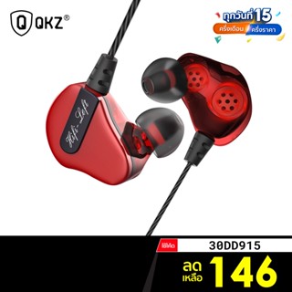 [ราคาพิเศษ 209บ.]  QKZ CK2 หูฟัง 2 ไดรเวอร์ไดนามิค สดใหม่ จัดจ้านทุกย่าน นุ่มนวลเบสลงลึก ระดับ Hi-Res