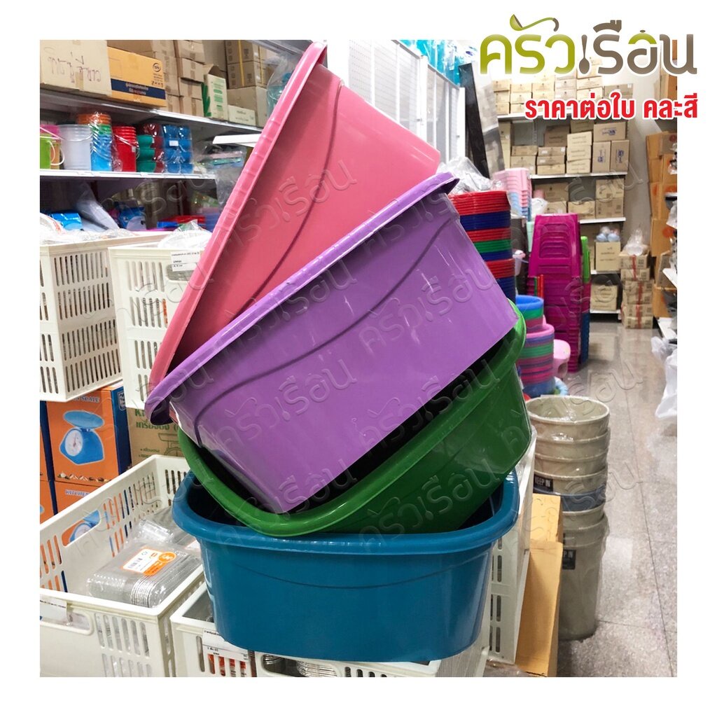 BIG ONE กะละมังเหลี่ยม กะบะเหลี่ยม 12 ลิตร 34.5 x 34.5 x 14 ซม. #137 ราคาต่อใบ คละสี
