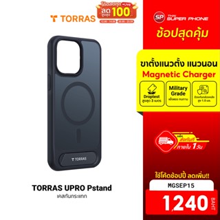 [1240 บ. โค้ด MGSEP15] TORRAS UPRO Pstand เคสกันกระแทก ใช้สำหรับ Phone 14 Series