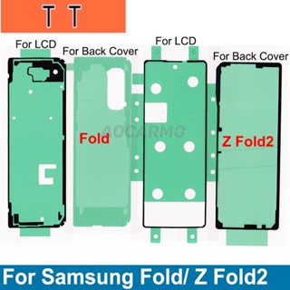 สติกเกอร์เทปกาว หน้า หลัง หน้าจอ LCD สําหรับ Samsung Galaxy Fold F9000 W20 SM-F900F Z Fold2 F9160 W21