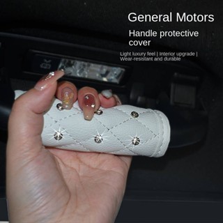 New Korean Interior Diamond Car Roof Handle Cover Soft Sweat-Proof Simple Personality Car Interior Design Supplies 2iyi