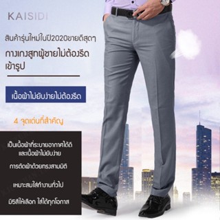 กางเกงสูทขายาว เอวสูง ทรงหลวม ระบายอากาศได้ดี แบบเป็นทางการ แฟชั่นฤดูร้อน สําหรับผู้ชาย