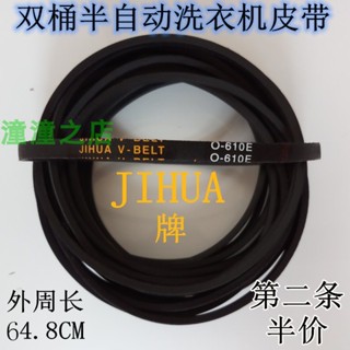 Yoko สายพานเครื่องซักผ้ากึ่งอัตโนมัติ ทรงสามเหลี่ยม XPB88-320S JIHUA O-610E