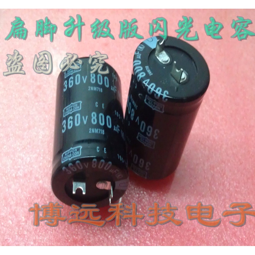 ✨ ตัวเก็บประจุ 360V800UF/820UF ตัวเก็บประจุแบบแฟลช ปริมาณ: 35 * 50