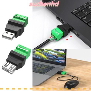 Suchenhd อะแดปเตอร์เชื่อมต่อแจ็ค USB Type A 4 Pin USB 2.0 4 ขา