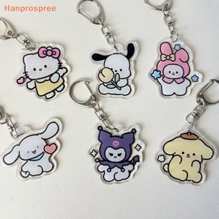 Hanprospree&gt; พวงกุญแจ จี้ฟิกเกอร์ อนิเมะ Kuromi Hello Kitty My Melody Cinnamoroll Kawaii สําหรับตกแต่งกระเป๋าเป้สะพายหลัง