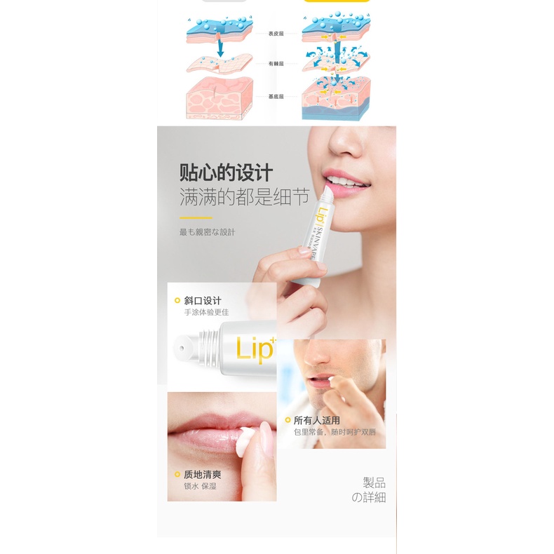 Skinvape Future Moisturizing Lip Balm Nourishing Hydrating Repair Dry Crack Fade Lip Lines ราคา ถูกที่สุด ดีลบีเคเค แกลเลอรีภาพที่ 6
