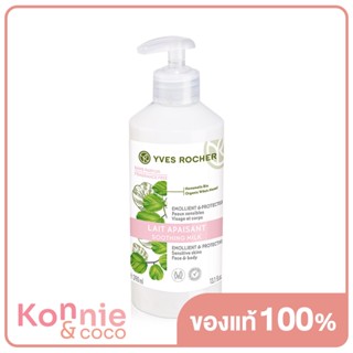 Yves Rocher Botanical Body Care Sensitive Soothing Lotion 390ml.