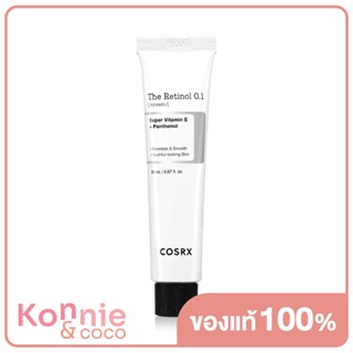 COSRX The Retinol 0.1 Cream 20ml คอสอาร์เอ็กซ์ ครีมเรตินอลบริสุทธิ์ 0.1%.