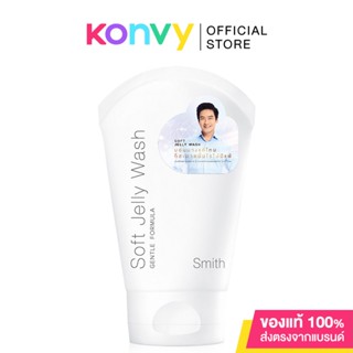 Smith Soft Jelly Wash สมิทธิ์ เจลล้างหน้า เพื่อผิวบอบบางแพ้ง่าย.