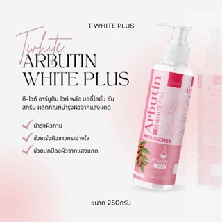 ❤️ โลชั่นกันแดด Arbotin White Plus ของแท้💯 ที-ไวท์ อาร์บูติน ไวท์ พลัส ลดเลือนจุดด่างดำ ขาวอมชมพู ริ้วรอย เร่งเผยผิวใส