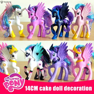 ตุ๊กตาฟิกเกอร์ My Little Pony เค้ก สีรุ้ง ของเล่นสําหรับเด็ก