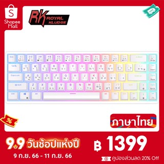 รอยัล Kludge RK837 RKG68 วิศวกรรมคีย์บอร์ดไร้สายขนาดเล็กที่มีแสงพื้นหลัง RGB 60% RKG68