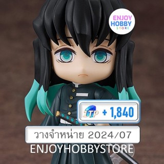 พรีออเดอร์ Nendoroid Muichiro Tokito Demon Slayer Kimetsu No Yaiba (ปิด 15/10 วางจำหน่าย 2024/06)