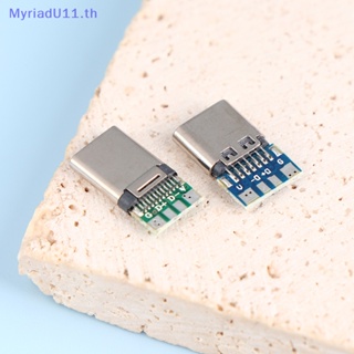 Myriadu อะแดปเตอร์ซ็อกเก็ตเชื่อมต่อ USB 3.1 Type-C ตัวผู้ ตัวเมีย เป็นสายบัดกรี และสายเคเบิล 24 Pins รองรับบอร์ด PCB 10 ชิ้น