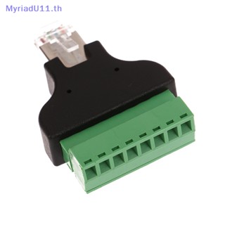 Myriadu อะแดปเตอร์เชื่อมต่อสายเคเบิลอีเธอร์เน็ต RJ45 ตัวเมีย เป็นสกรูเทอร์มินัล 8 Pin