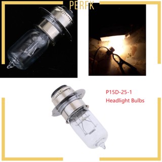 [Perfk] ไฟฉายฮาโลเจน 12V 35W P15D-25-1 สีขาวสว่าง