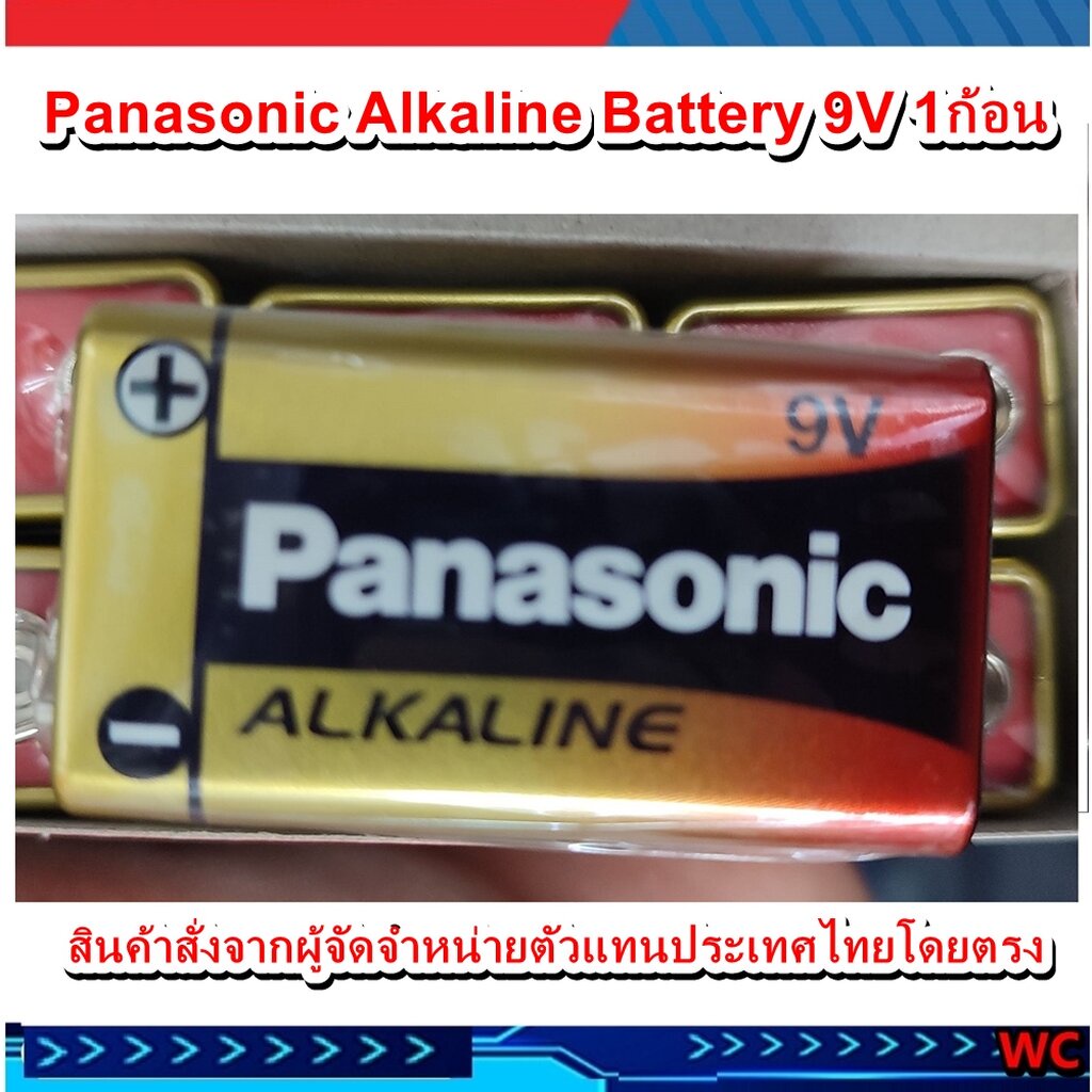 Panasonic Alkaline Battery 9V 1ก้อน อัลคาไลน์แบตตเตอรี่ ถ่านสี่เหลี่ยมอัลคาไลท์