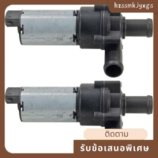 เครื่องปั๊มน้ําหล่อเย็นไฟฟ้า แบบสากล 2 ชิ้น 0392020034 สําหรับรถยนต์ 12 โวลต์