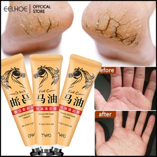 30g Horse Oil แคลลัส Remover Foot Care ครีมสำหรับรอยแตกและแห้ง Cracked Heel ครีมลบ Dead Skin-eelhoe